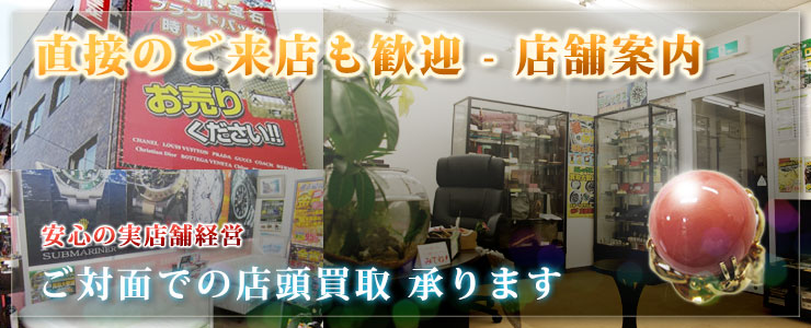 店舗案内